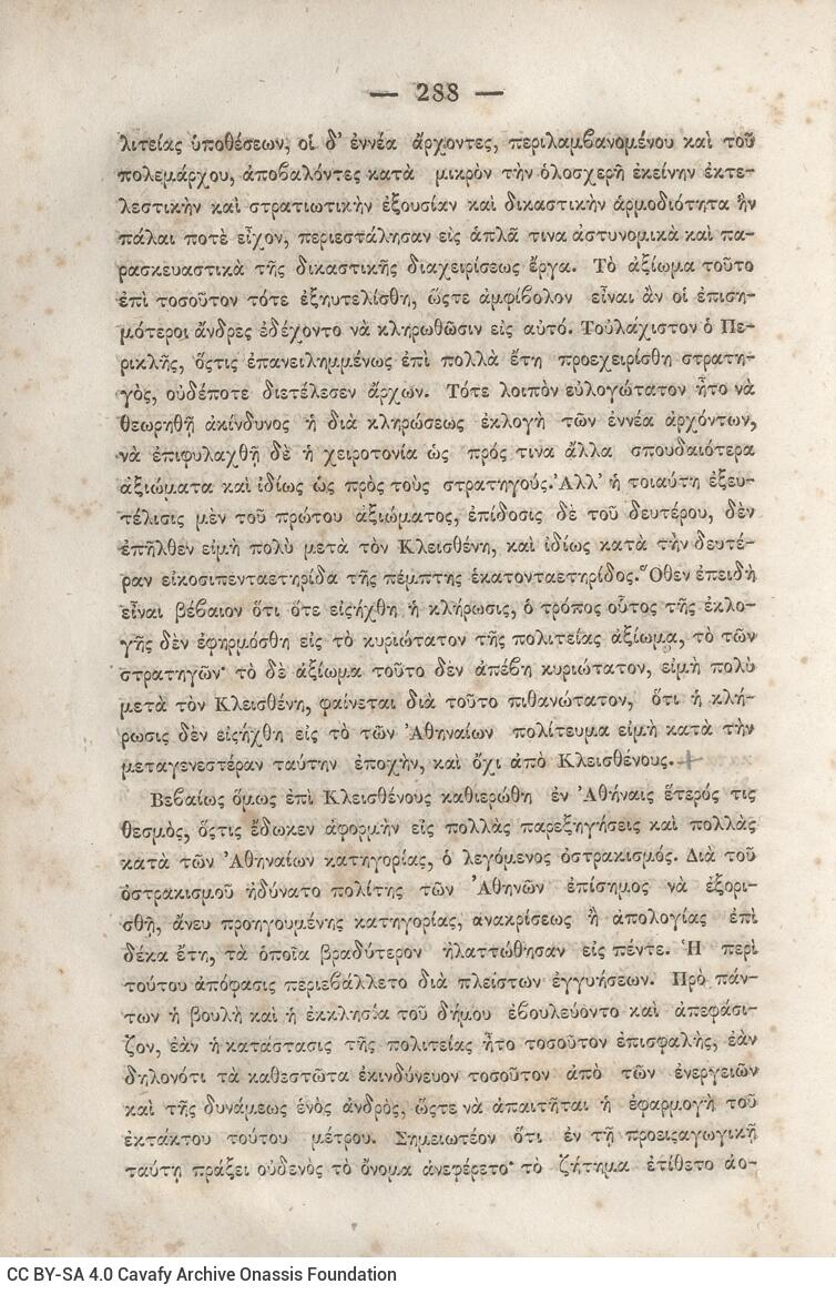 20,5 x 13,5 εκ. 2 σ. χ.α. + κδ’ σ. + 877 σ. + 3 σ. χ.α. + 2 ένθετα, όπου σ. [α’] σελίδα τ�